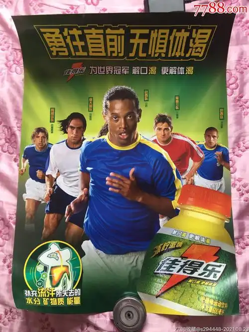 份激励人心